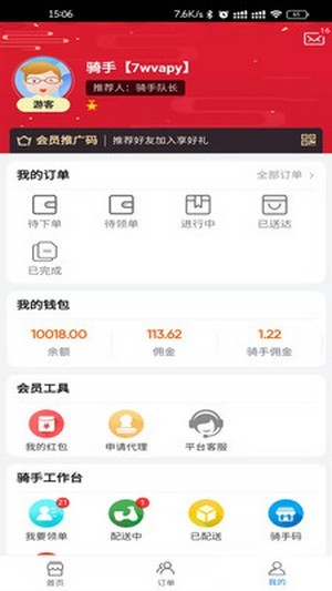 匆匆快送 匆匆快送