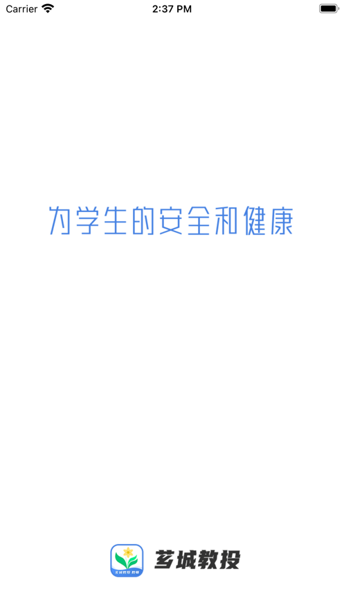 芗城教投教师版