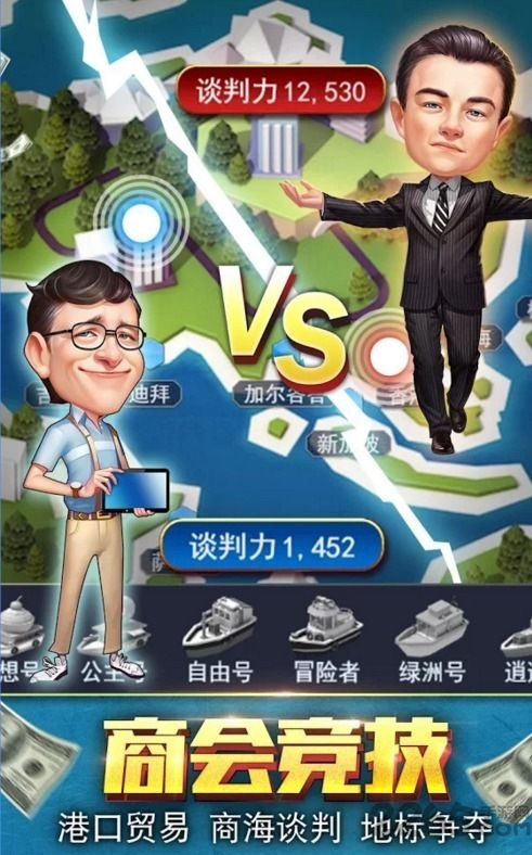 一流总裁单机版