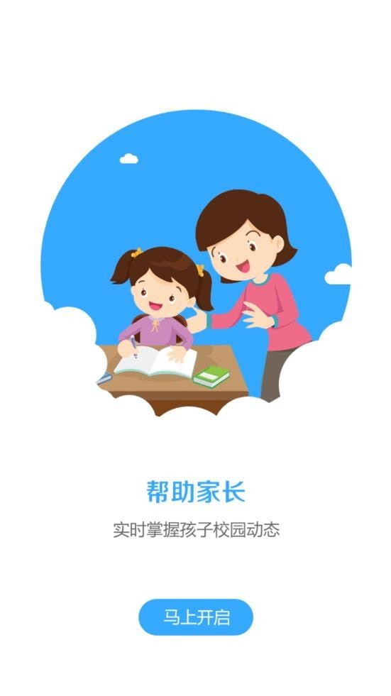 淄博家校通 淄博家校通