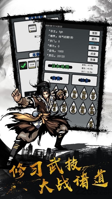 幻想江湖单机游戏 幻想江湖单机游戏