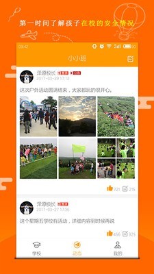 衡水二中家校互联