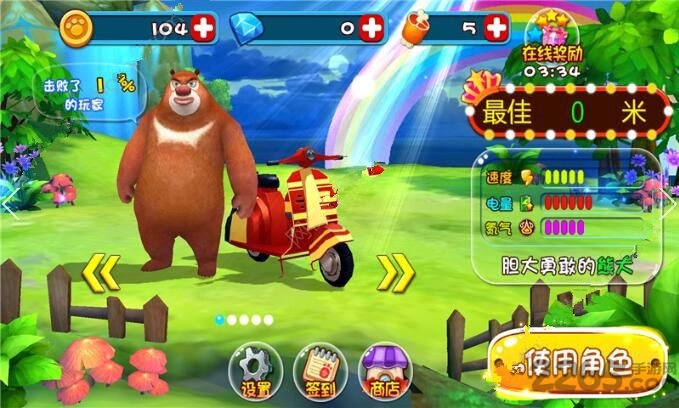 熊出没奇幻空间2手机版