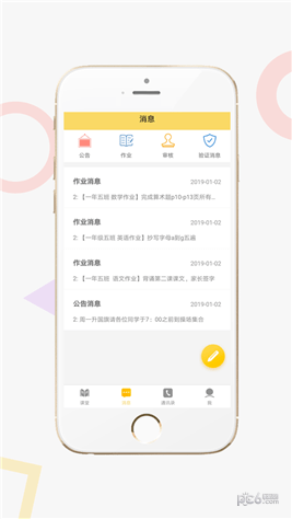 家校积分通教师版