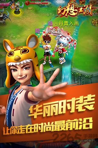 幻想江湖百度官方版