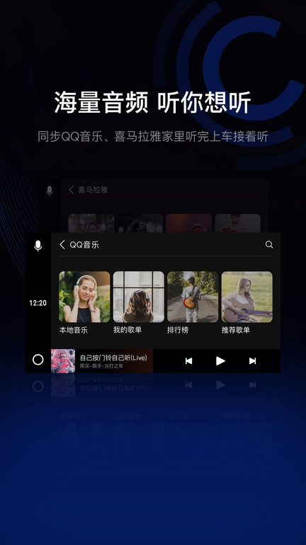 亿连车载导航客户端