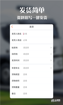 叮当秒到app下载