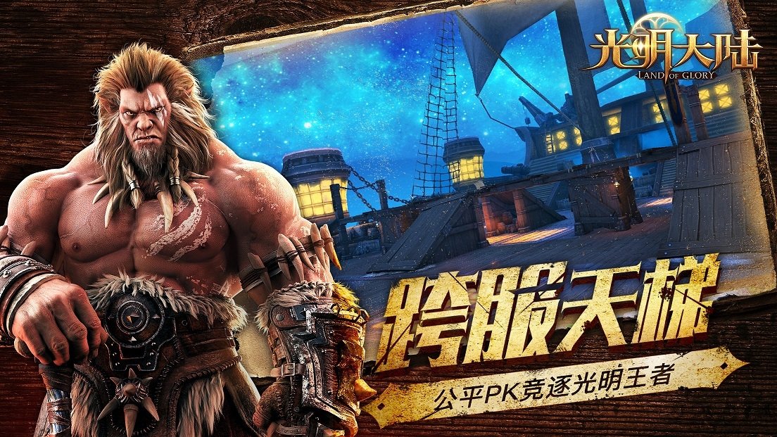 光明大陆乐视客户端