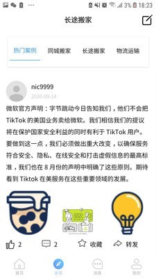 长途搬家 长途搬家