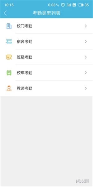 和丁丁教育下载