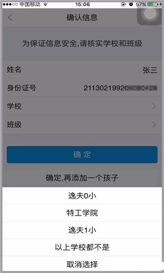 临沂教育收费平台下载