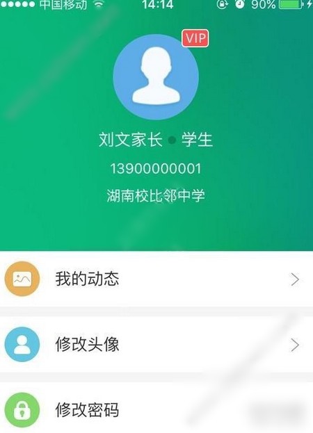 校比邻app下载