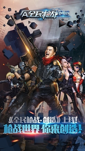 全民枪战oppo版本