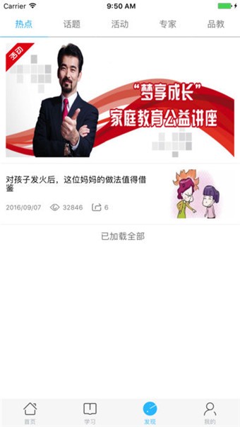 甘肃中小学教育云平台