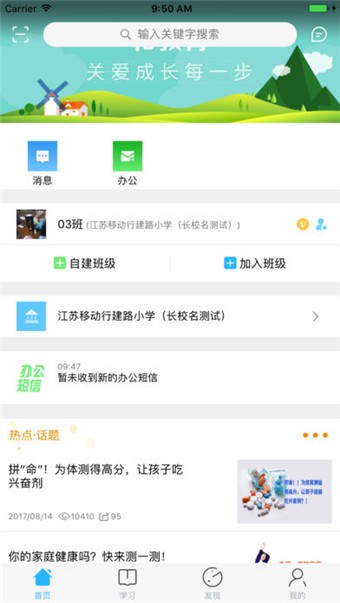 甘肃中小学教育云平台