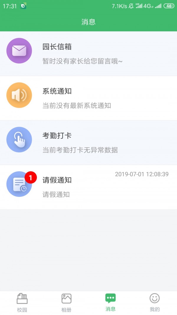 宁优家园教师版