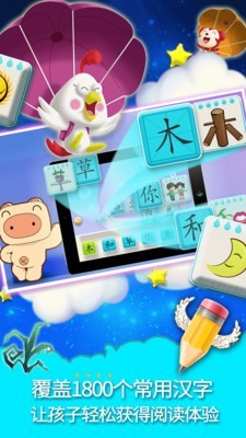 猪迪克识字 猪迪克识字