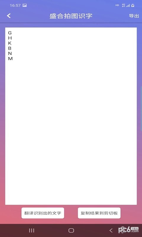 盛合拍图识字 盛合拍图识字