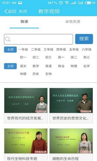 中国移动校知道