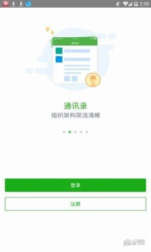 东阳有教app下载