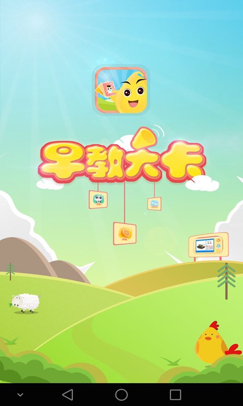 必学宝宝识字卡