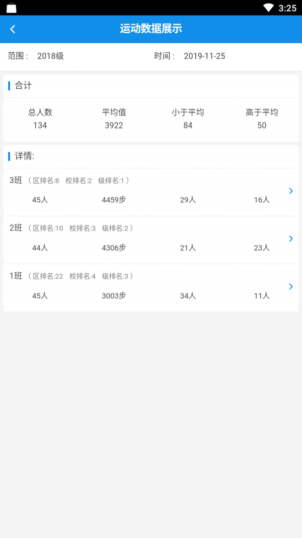智慧校徽教师版