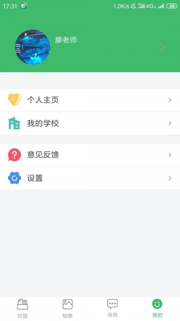 宁优家园教师版