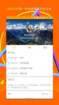 衡水二中家校互联