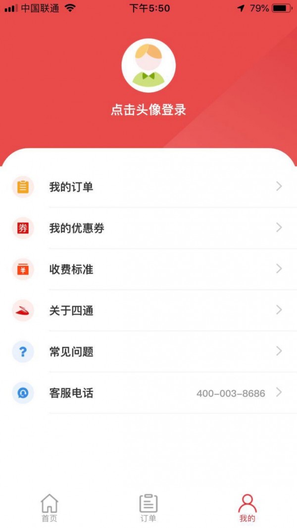 四通管家 四通管家