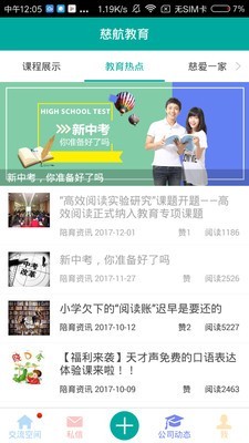 陪育100教师版客户端