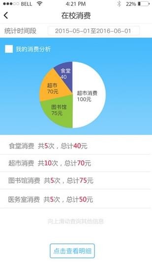 衡水二中家校互联app下载