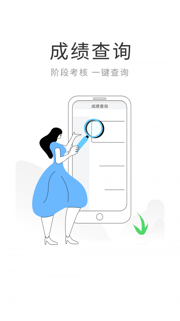 智慧伴学 智慧伴学