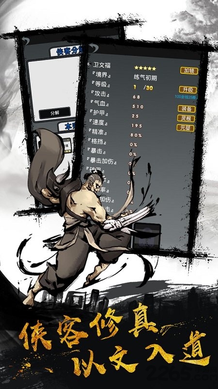 幻想江湖单机游戏 幻想江湖单机游戏