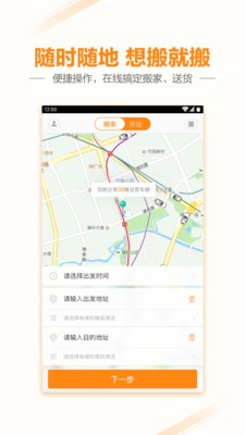电狐日式搬家