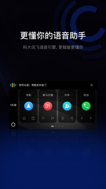 亿连车载版app下载