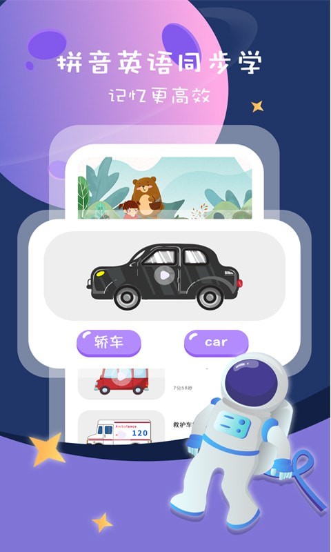 幼儿识字早教卡 幼儿识字早教卡