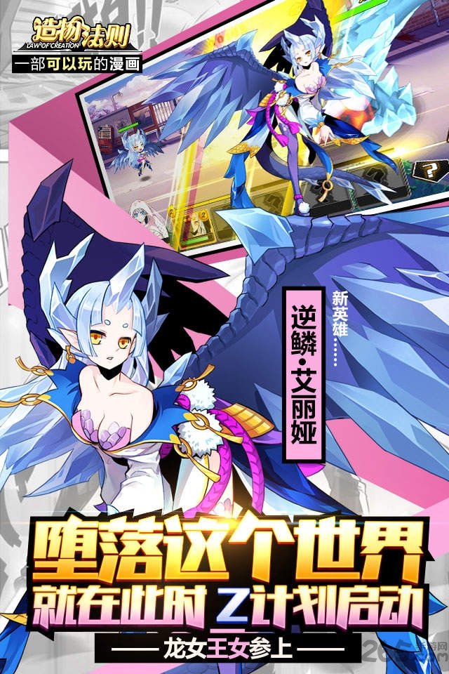 造物法则手游九游版