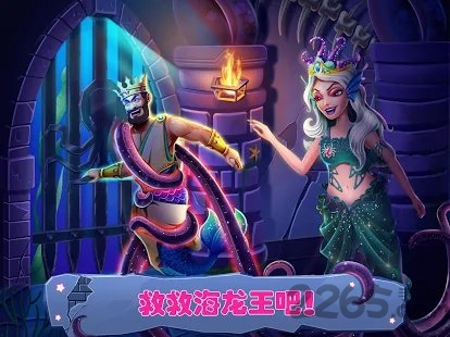 美人鱼的秘密42游戏