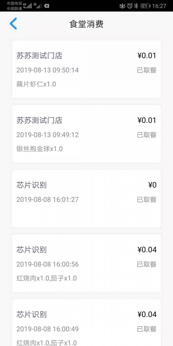 松鼠校园 松鼠校园