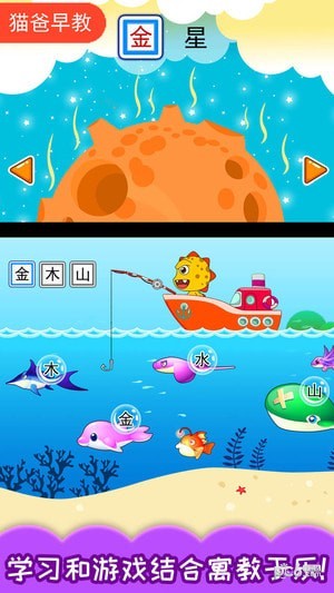 恐龙识字游戏下载