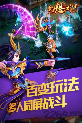 幻想江湖官方正版 幻想江湖官方正版