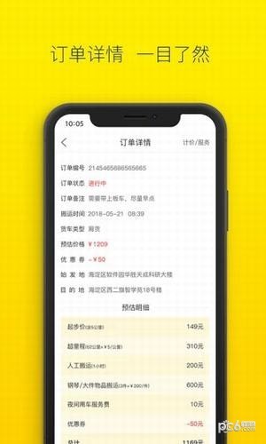 顺丰打车app