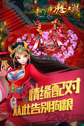 幻想江湖官方正版 幻想江湖官方正版