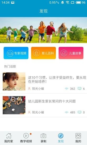 阳光快线家长 阳光快线家长