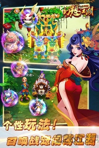 幻想江湖口袋版