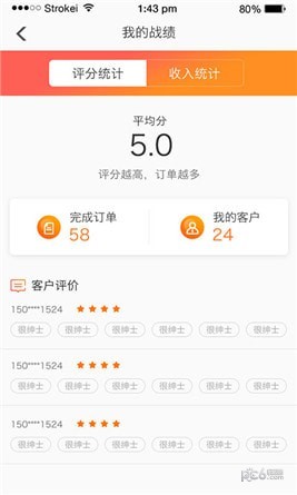 速拉拉司机端app下载