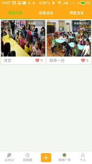 爱看宝宝园丁端