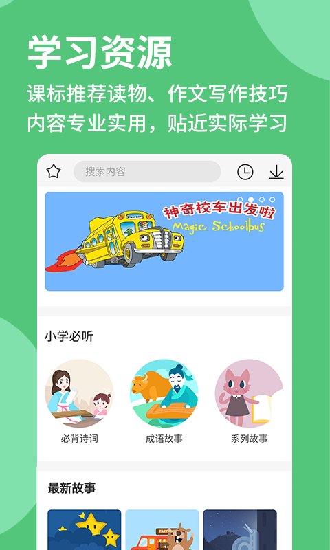 优蓓通小学教师 优蓓通小学教师