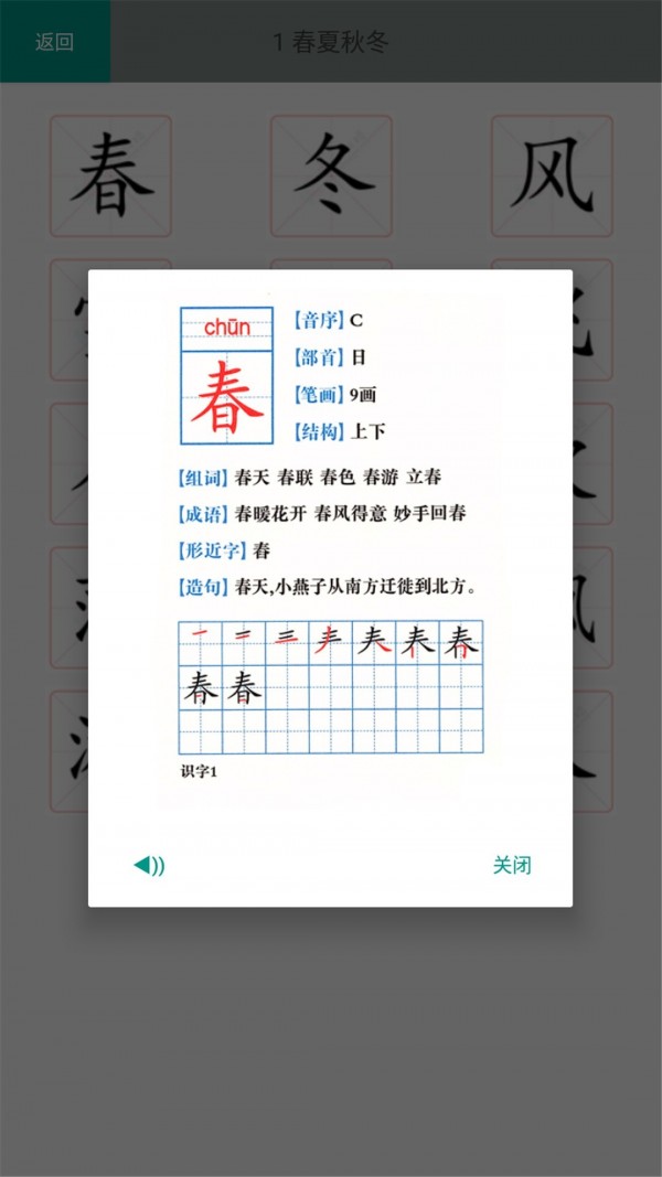 一年级语文识字下 一年级语文识字下