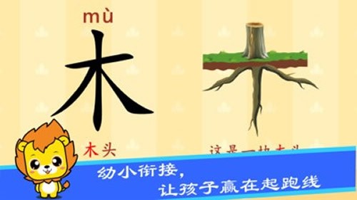 布丁儿童识字认字 布丁儿童识字认字